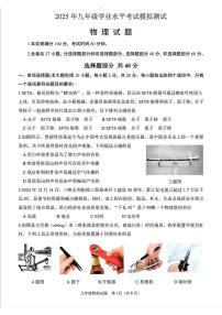 2025年山东省济南市天桥区中考二模物理试题（中考模拟）