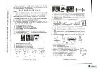 2025年天津市和平区九年级物理中考二模试卷（中考模拟）