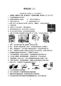 2025年重庆市第八中学校中考三模物理试卷（中考模拟）