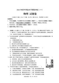 2025年云南省昆明市西山区中考一模物理试卷（中考模拟）