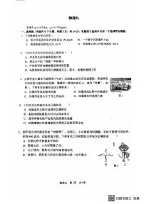 2025年重庆市南开中学校中考物理二模试卷（中考模拟）