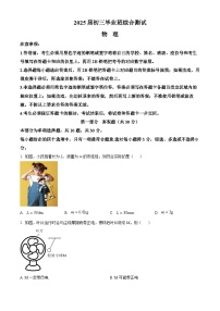 2025年广东省广州市天河区中考一模物理试题（中考模拟）