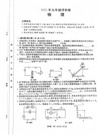 2025年安徽省宿州市泗县中考第一次模考试物理试卷（中考模拟）
