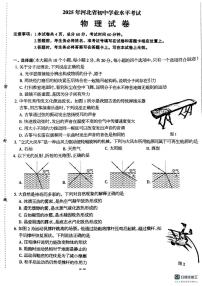 2025年河北省唐山市友谊中学中考第二次模拟物理试卷（中考模拟）