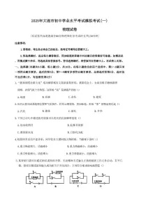 2025年辽宁省大连市中考一模考试物理试题（中考模拟）