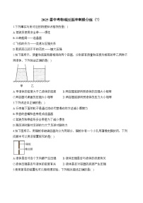 2025届中考物理压强冲刺提分练（7）（含解析）