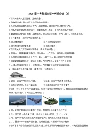 2025届中考物理压强冲刺提分练（8）（含解析）