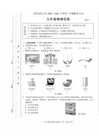 2024北京密云初三（上）期末物理试卷（含答案）