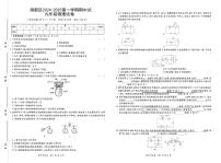 广东省清远市清新区2024-2025学年上学期期中考试九年级物理试题
