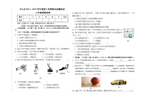 广东省清远市阳山县2021——2022学年下学期期末检测八年级物理试题