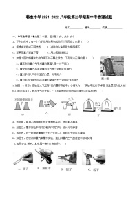广东省清远市阳山县韩愈中学2021-2022学年八年级下学期期中物理试题