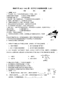 广东省清远市阳山县韩愈中学2022——2023下3月份月考八年级物理
