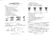 广东省汕头市潮南区陈店宏福外语学校2024-2025学年九年级上学期9月月考物理试题