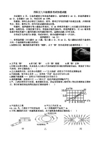 2025年济南市济阳区九年级中考物理二模考试试题（含答案）