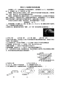 2025年济南市济阳区九年级中考物理二模考试试题（含答案）
