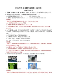 2024年中考考前押题密卷（湖南卷）物理模拟试卷及参考答案含答题卡