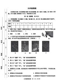 2025年天津市红桥区中考二模物理试卷和参考答案