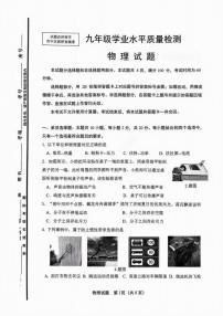 2025年济南市市中区初三物理二模试题及其答案