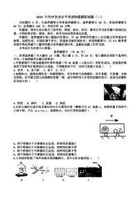 2025年济南槐荫区九年级中考物理二模考试试题（含答案）