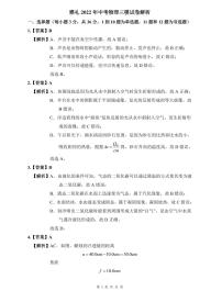 【全套精品专题】学校复习专题精讲人教版试卷练习2023年雅礼中考物理三模试卷(试卷带解析）
