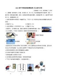 2025届中考物理模拟卷 【云南专用】