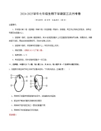八年级物理月考卷（北京专用）-2024-2025学年初中下学期第三次月考