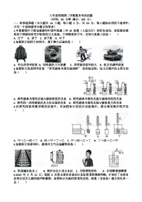 新沪科版八年级下学期物理期末考试试题（含答案）