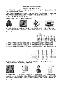 新沪科版八年级下学期物理期末考试试题（含答案）