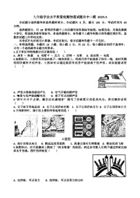 2025年济南市“市中区”九年级中考物理二模考试试题（含答案）