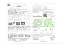 江西省2025年初中学业水平考试-物理试题卷