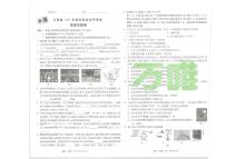 江西省2025年初中学业水平考试 物理试题卷