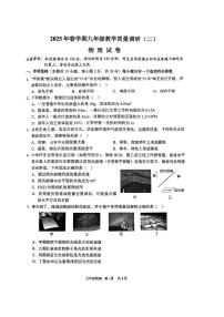 2025年江苏省常州市中考二模物理试题无答案