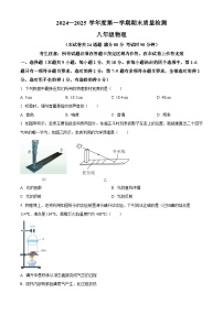 辽宁省大连市中山区2024-2025学年八年级上学期期末考试物理试题（原卷版+解析版）