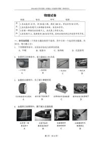 北京市四中2024-2025学年下学期八年级物理期中考试试卷