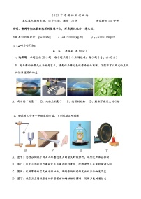 2025年武汉市中考物理模拟卷
