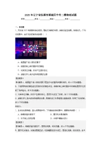2025年辽宁省抚顺市顺城区中考二模物理试题