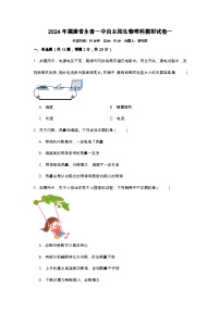 2024年福建省永春第一中学自主招生物理科模拟试题（一）(含答案与解析)