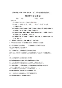 2025年哈尔滨市松南中学八年级下学期物理期中试题及答案