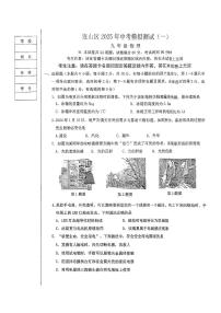 2025葫芦岛连山区九年级中考一模物理试卷及答案