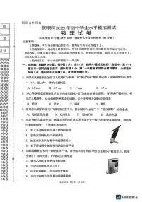 2025年抚顺市中考一模物理试卷和参考答案