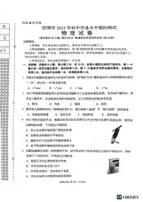 2025年抚顺市中考一模物理试卷和参考答案