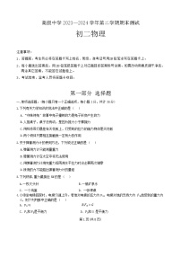 广东省深圳高级中学（集团）2023—2024学年八年级下学期期末考试物理试卷