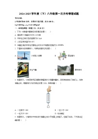 黑龙江省佳木斯市富锦市联考2024-2025学年八年级下学期4月月考物理试题