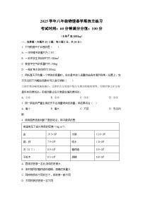 江苏省无锡市2024-2025学年八年级下学期4月月考物理试题