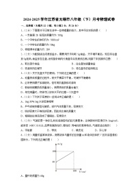 江苏省无锡市2024-2025学年八年级下学期月考物理试卷（解析版）