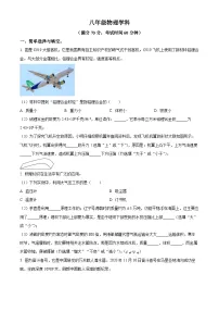 上海市黄浦区2024-2025学年八年级下学期期中考试物理试题（原卷版+解析版）