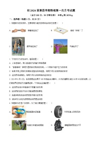 四川省德阳市第二中学校2024-2025学年八年级下学期3月月考物理试题（原卷版+解析版）