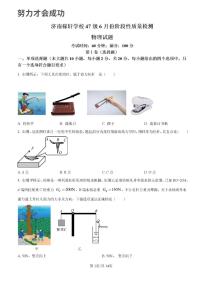 2024年济南市稼轩学校八年级物理下学期月考试题及其答案
