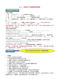 专题4.1.1  用托盘天平测量物体的质量-【实验攻略】2025年中考物理新课标必做21实验及近年热考实验学案