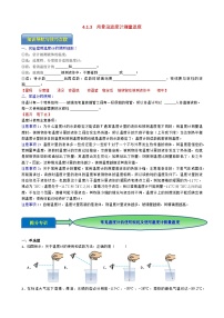 专题4.1.3  用常见温度计测量温度-【实验攻略】2025年中考物理新课标必做21实验及近年热考实验学案